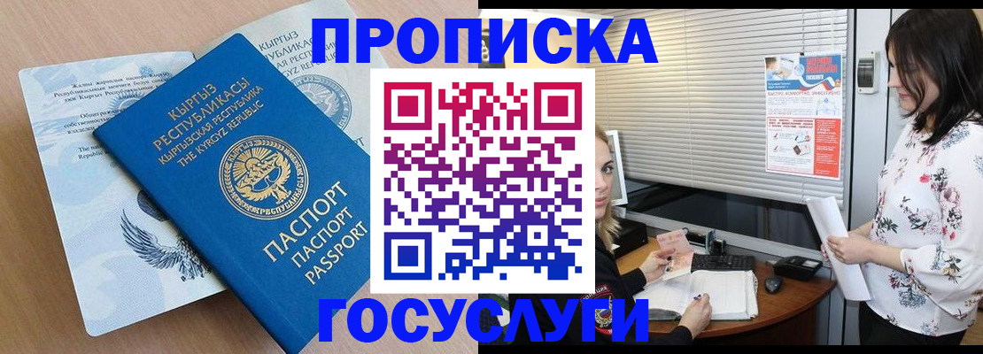 прописка законно в Вышнем Волочке