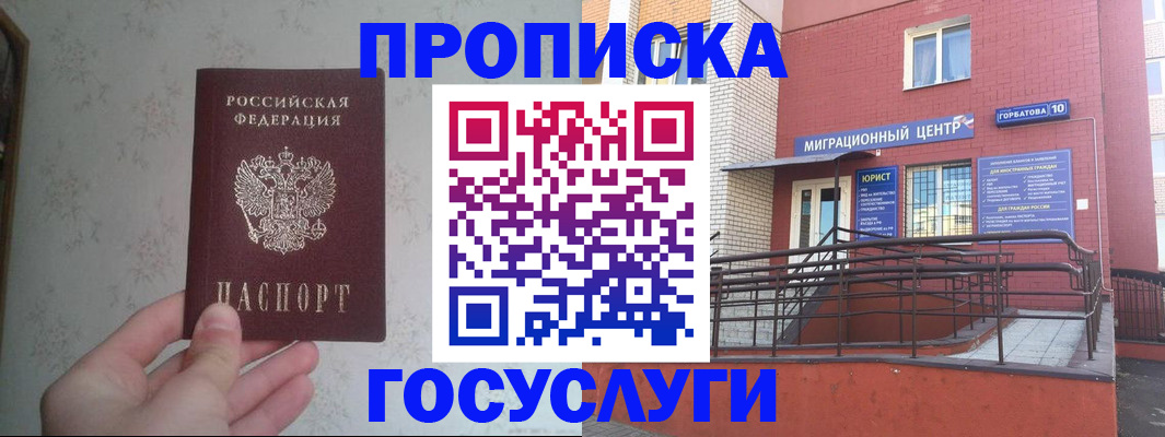 прописка иностранных граждан в Вышнем Волочке