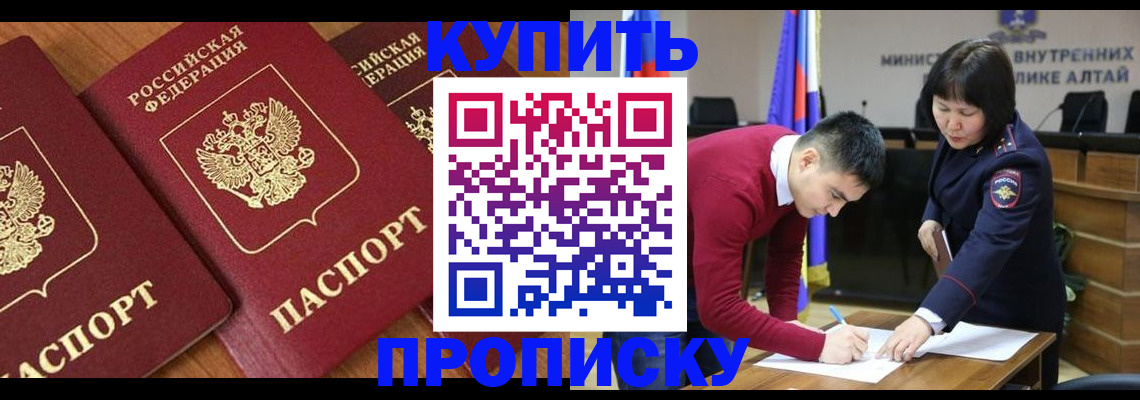 временная прописка в Вышнем Волочке